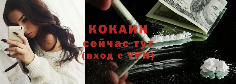 Cocaine Эквадор  Североморск 