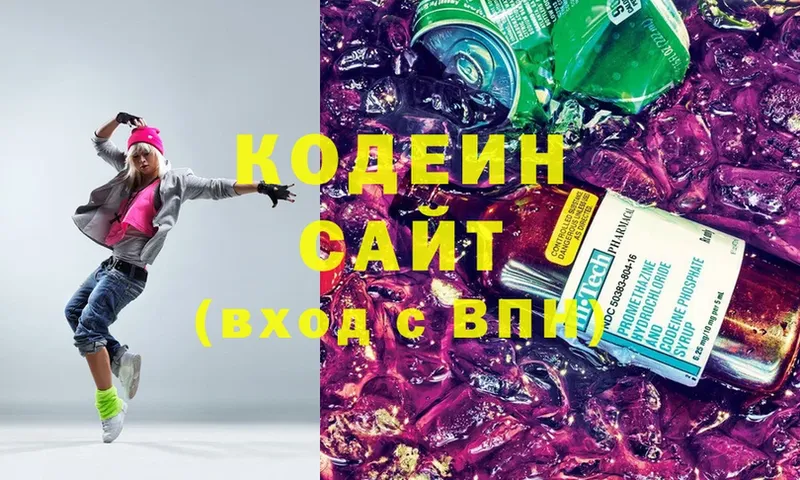 Кодеин напиток Lean (лин)  KRAKEN зеркало  Североморск 